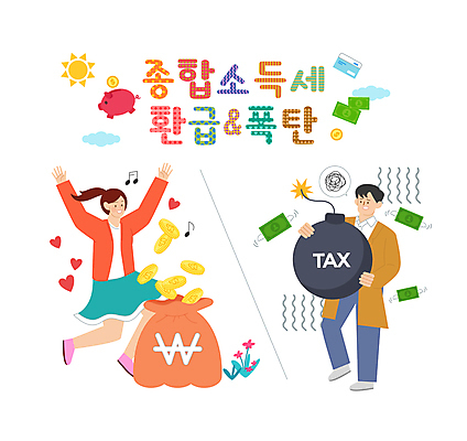 전신 구름 여자 남자 꽃 말풍선 지폐 곡선 날개 음표 일러스트 들기 성인 두명 태양 점프 동전 돼지저금통 하트 춤 신용카드 폭탄 돈보따리 신고 성인만 환급 종합소득세 국내일러스트 AI파일 자연요소 모양 식물 기호 선 음악 돈 모션 문화예술 사람 금융 저금통 폭발물 세금 파일형식 벡터