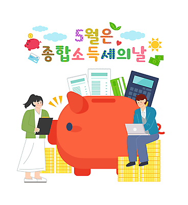 전신 구름 여자 남자 지폐 일러스트 들기 앉기 성인 두명 태양 돼지저금통 계산기 하트 풀잎 신용카드 영수증 동전탑 서류판 신고 성인만 종합소득세 국내일러스트 AI파일 자연요소 모양 잎 돈 모션 문구용품 사람 금융 쌓기 사무용품 동전 장비 저금통 풀_식물 세금 파일형식 벡터