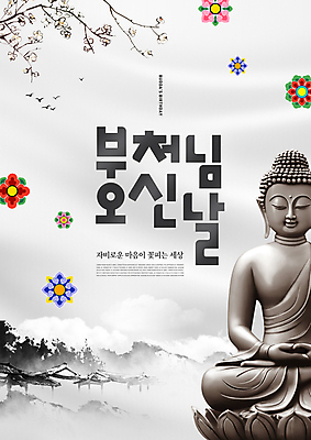 PSD 구름 편집이미지 불교 사람없음 전통문양 회색 부처님오신날 불상 부처 꽃가지 이미지편집 자연요소 전통 문양 기념일 꽃 종교 컬러 나뭇가지 파일형식
