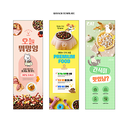 템플릿 배너 배너템플릿 세로배너 앉기 사람없음 쇼핑 컬러풀 장난감 귀여움 고양이 식탁보 강아지 먹이 애견용품 밥그릇 맛집 서류판 애완동물가게 프리미엄 배너세트 이미지템플릿 반려용품 AI파일 그릇 컬러 컨셉 포유류 모션 세로 반려동물 세트 상점 사무용품 개 오브젝트 파일형식 벡터