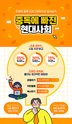 전신 템플릿 여자 남자 말풍선 전구 앉기 성인 취미 두명 노트북 독서 운동 노란색 손들기 인포그래픽 하트 가리킴 고민 커서 중독 성인만 도파민 이미지템플릿 AI파일 모양 감정 컬러 모션 건강 사람 손짓 전자제품 파일형식 벡터