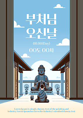 전신 PSD 구름 템플릿 남자 포스터 불교 자연 하늘 한명 앉기 성인 파란색 동상 기도 사찰 승려 부처 부처님상 성인남자한명만 이미지템플릿 자연요소 1 종교 컬러 종교건축 모션 사람 조형물 성직자 불상 생태계 기념물 남자한명만 성인남자만 파일형식