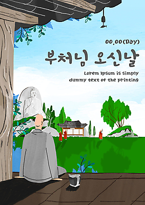 전신 PSD 나무 템플릿 남자 포스터 불교 자연 하늘 앉기 잔디 초원 여러명 성인 초록색 바위 풀잎 승려 석상 돌부처 부처님상 성인남자만 이미지템플릿 식물 종교 컬러 다수 잎 모션 사람 돌_바위 풀_식물 성직자 불상 생태계 부처 남자만 성인만 파일형식