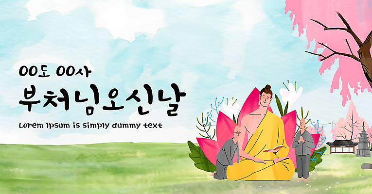 전신 PSD 구름 템플릿 배너 남자 불교 하늘 연꽃 잔디 초원 성인 세명 컬러풀 벚꽃 사찰 풀잎 석탑 승려 부처 성인남자만 이미지템플릿 자연요소 식물 꽃 종교 컬러 잎 종교건축 사람 탑 풀_식물 성직자 남자만 성인만 파일형식