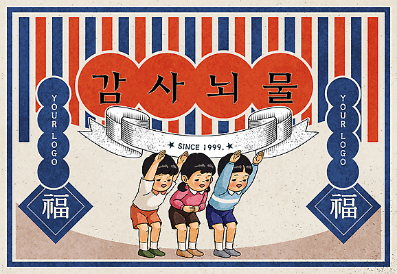 전신 템플릿 여자 남자 리본 어린이 컨셉 소녀 소년 타이포그라피 세명 파란색 유행 라벨 손들기 감사카드 복 메시지 복고 감사 뇌물 배꼽인사 어린이만 뉴트로 이미지템플릿 AI파일 문자 감정 컬러 모션 카드_감사 프레임 사람 한자 인사 파일형식 벡터