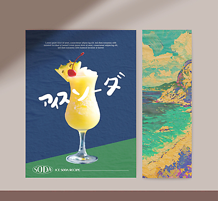 템플릿 포스터 음료 타이포그라피 사람없음 초록색 파란색 일본 칵테일 일본어 파인애플 메뉴판 냉음료 소다 피나콜라다 이미지템플릿 AI파일 문자 아시아 컬러 과일 주류 열대과일 파일형식 벡터