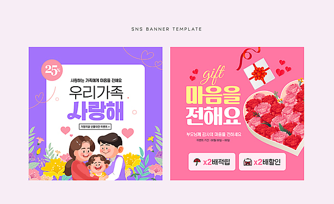 배너 여자 남자 꽃잎 딸 리본 어린이 분홍색 웹템플릿 잎 가족 포옹 엄마 소녀 이벤트 성인 세명 선물상자 세트 장미 보라색 하트 아빠 어린이날 어버이날 5월 카네이션 감사 모바일템플릿 가정의달 하트상자 꽃상자 이미지템플릿 AI파일 모양 식물 템플릿 기념일 꽃 감정 컬러 관계 안기 선물 사람 상자 날짜 파일형식 벡터