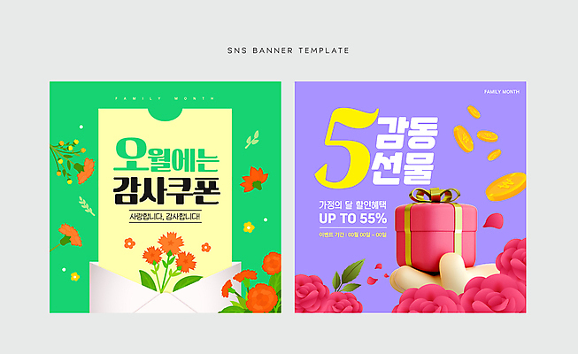 손 배너 웹템플릿 모바일 편지봉투 프레임 선물 들기 이벤트 신체부위 선물상자 세트 장미 동전 어린이날 어버이날 5월 편지 카네이션 쿠폰 감사 모바일템플릿 가정의달 소셜네트워크 이미지템플릿 AI파일 템플릿 기념일 꽃 감정 돈 모션 봉투 사람 상자 날짜 파일형식 벡터