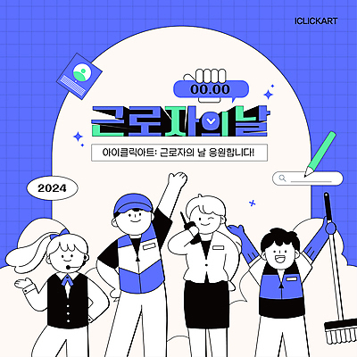 템플릿 여자 기념일 남자 웹템플릿 노동자 안내 팝업 들기 여러명 성인 손들기 보라색 만세 5월 빗자루 무전기 근로자의날 성인만 이미지템플릿 AI파일 직업 컬러 다수 모션 무선통신 사람 이벤트 날짜 청소도구 파일형식 벡터