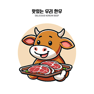 한마리 일러스트 의인화 들기 사람없음 갈색 귀여움 황소 서빙 한우 소캐릭터 국내일러스트 AI파일 1 컬러 동물캐릭터 컨셉 모션 소고기 소 파일형식 벡터