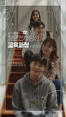 PSD 템플릿 여자 남자 대학생 프레임 미소 앉기 여러명 상반신 20대 청년 성인 캐주얼 친구 계단 한국인 대학교 정책 지원 성인만 청년정책 이미지템플릿 학생 옷 다수 학교 관계 모션 표정 사람 동양인 복지 파일형식