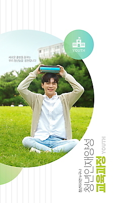 전신 PSD 템플릿 공원 남자 대학생 프레임 한명 미소 들기 앉기 잔디 20대 청년 성인 야외 책 한국인 대학교 정책 지원 성인남자한명만 청년정책 이미지템플릿 식물 1 학생 공공시설 학교 모션 표정 사람 동양인 복지 남자한명만 성인남자만 파일형식