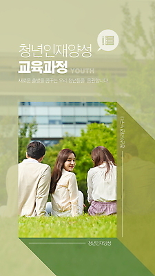 PSD 템플릿 여자 교육 남자 대학생 협력 프레임 앉기 잔디 상반신 20대 청년 성인 세명 한국인 대학교 정책 지원 성인만 청년정책 이미지템플릿 식물 학생 학교 모션 사람 동양인 복지 파일형식