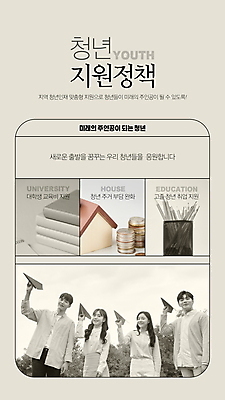 PSD 템플릿 여자 교육 남자 대학생 주택 프레임 들기 여러명 상반신 20대 청년 성인 책 경제 연필 동전 한국인 동그랑땡 종이비행기 연필꽂이 건축모형 동전탑 정책 지원 성인만 청년정책 이미지템플릿 학생 다수 돈 모션 문구용품 학용품 사람 동양인 건물 필기구 쌓기 모형 전 복지 종이접기 파일형식