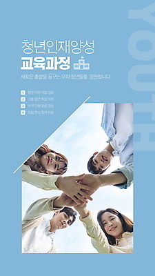 PSD 템플릿 여자 남자 대학생 하늘 협력 프레임 여러명 상반신 20대 청년 성인 우정 한국인 결합 화합 손모으기 정책 지원 성인만 내려보기 청년정책 이미지템플릿 학생 다수 모션 사람 동양인 손짓 친구 복지 파일형식