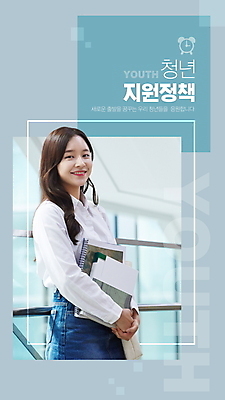 PSD 템플릿 여자 교육 대학생 프레임 한명 웃음 들기 상반신 20대 청년 성인 책 한국인 정책 지원 성인여자한명만 청년정책 이미지템플릿 1 학생 모션 표정 사람 동양인 복지 여자한명만 성인여자만 파일형식