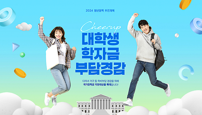 전신 PSD 구름 편집이미지 여자 남자 대학생 하늘색 응원 사람 20대 청년 성인 두명 손들기 점프 동전 파이팅 한국인 대학교 입체도형 정책 지원 학비 성인만 이미지편집 자연요소 도형 학생 돈 학교 모션 동양인 파란색 입체 파일형식 비용