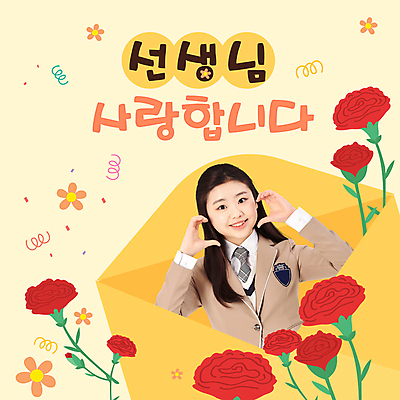 학생 여자 교복 청소년 고등학생 편지봉투 한명 상반신 10대 노란색 교사 한국인 스승의날 PPT 카네이션 가정의달 손하트 십대여자한명만 모션그래픽 MP4 모션템플릿 템플릿 직업 1 옷 기념일 꽃 컬러 봉투 사람 동양인 손짓 5월 편지 동영상 여자한명만 십대여자만 파일형식