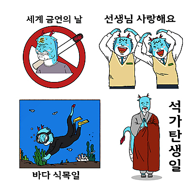 학생 교복 종교 바다 불교 일러스트 자연 담배 사랑 사람없음 부처님오신날 금지 유머 보호 5월 승려 스승의날 금연 손모으기 해녀 손하트 바다식목일 월간캐릭터 갑진년 청룡캐릭터 일러캐릭터 AI파일 직업 캐릭터 옷 기념일 감정 캠페인 컨셉 손짓 날짜 성직자 사회이슈 생태계 용캐릭터 청룡 파일형식 벡터 2024년