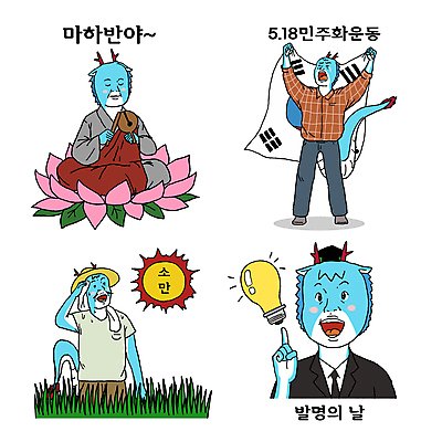종교 농업 불교 일러스트 전구 아이디어 연꽃 박사 사람없음 여름 유머 농부 태극기 5월 승려 시위 소만 민주화운동 5.18민주화운동기념일 발명의날 월간캐릭터 갑진년 청룡캐릭터 일러캐릭터 AI파일 직업 캐릭터 계절 꽃 감정 산업 컨셉 날짜 역사 국기 성직자 용캐릭터 청룡 파일형식 벡터 법정기념일 2024년