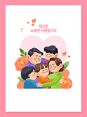 전신 여자 남자 꽃 어린이 분홍색 일러스트 포옹 엄마 사랑 소녀 소년 여러명 성인 화목 하트 아빠 자살방지 자살예방 자살예방의날 국내일러스트 AI파일 모양 식물 기념일 감정 컬러 다수 컨셉 가족 안기 사람 예방 파일형식 벡터