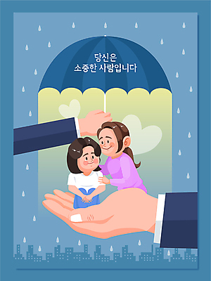 전신 손 여자 일러스트 우산 포옹 사랑 미소 들기 성인 두명 신체부위 파란색 하트 비 빗방울 눈물 웅크림 위로 우울감 자살방지 자살예방 성인여자만 어깨에손 자살예방의날 국내일러스트 AI파일 자연요소 모양 기념일 감정 컬러 안기 모션 날씨 표정 사람 비_날씨 예방 여자만 성인만 파일형식 벡터