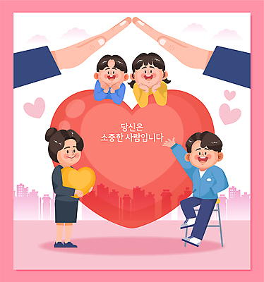 전신 손 여자 남자 분홍색 일러스트 사다리 지붕 사랑 들기 앉기 여러명 상반신 성인 신체부위 손들기 턱괴기 하트 보호 주머니손 꽃받침 자살방지 자살예방 성인만 자살예방의날 국내일러스트 AI파일 모양 기념일 감정 컬러 다수 컨셉 모션 사람 손짓 도구 예방 파일형식 벡터