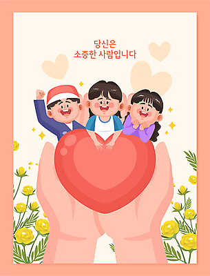 여자 남자 꽃 일러스트 사랑 미소 들기 성인 신체부위 세명 반짝임 양손 하트 손모으기 살구색 자살방지 자살예방 성인만 자살예방의날 국내일러스트 AI파일 모양 식물 손 기념일 감정 컬러 모션 표정 사람 손짓 예방 파일형식 벡터