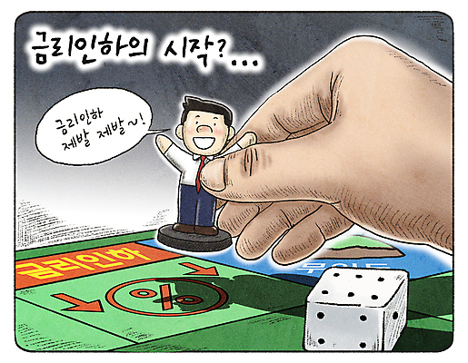 전신 PSD 손 남자 말풍선 일러스트 들기 성인 두명 신체부위 경제 장난감 게임 만화 하락 사회이슈 주사위 보드게임 금리 성인남자만 금리인하 국내일러스트 컨셉 모션 놀이 사람 금융 인하 남자만 성인만 파일형식