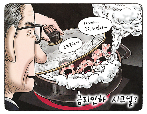 PSD 여자 노년 남자 말풍선 일러스트 요리 여러명 상반신 성인 경제 검은색 고통 오픈 뜨거움 연기 더위 만화 하락 사회이슈 찜 찜기 금리 전기렌지 지옥 성인만 금리인하 국내일러스트 감정 음식 컬러 다수 컨셉 주방용품 날씨 사람 금융 인하 파일형식