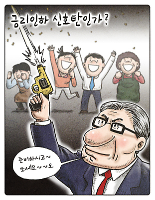 전신 PSD 여자 노년 남자 말풍선 일러스트 여러명 상반신 성인 경제 점프 기쁨 만세 회색 발사 만화 하락 사회이슈 신호 자영업 꽃가루 금리 신호탄 성인만 소상공인 금리인하 국내일러스트 직업 감정 컬러 다수 컨셉 비즈니스 모션 사람 금융 가루 상인 인하 파일형식