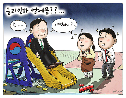 전신 PSD 여자 남자 말풍선 돈 일러스트 그림자 성인 세명 경제 파란색 반짝임 희망 유치원 미끄럼틀 만화 하락 사회이슈 금리 한국은행 성인만 금리인하 국내일러스트 교육 감정 컬러 컨셉 모션 사람 금융 재산 놀이기구 은행_금융 인하 파일형식