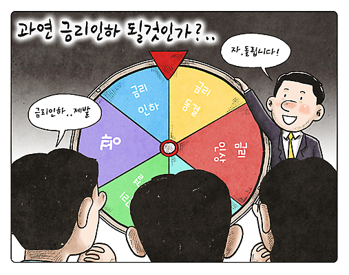 PSD 여자 남자 말풍선 일러스트 여러명 상반신 성인 경제 희망 기도 만화 하락 사회자 사회이슈 손모으기 당첨 금리 돌림판 로또 복권 성인만 금리인하 국내일러스트 직업 감정 다수 컨셉 사람 손짓 금융 인하 파일형식