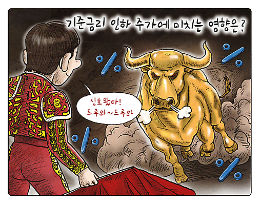 PSD 남자 말풍선 일러스트 한명 성인 경제 갈색 경쟁 황금 주식 만화 하락 사회이슈 황소 주가 금리 투우 투우사 투자자 성인남자한명만 금리인하 국내일러스트 직업 1 컬러 컨셉 사람 금융 소 투자 인하 남자한명만 성인남자만 파일형식