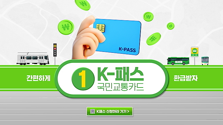 PSD 편집이미지 손 교통 버스 대중교통 들기 신체부위 초록색 동전 회색 전철 버스정류장 전철역 교통카드 이미지편집 육상교통 교통수단 컬러 돈 모션 사람 신용카드 역 파일형식