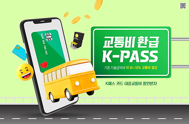 PSD 편집이미지 도로 교통 모바일 버스 대중교통 사람없음 초록색 스마트폰 동전 표지판 도로표지판 이모티콘 전철역 교통카드 이미지편집 길 육상교통 교통수단 컬러 돈 교통시설 알림판 핸드폰 스마트기기 신용카드 역 파일형식