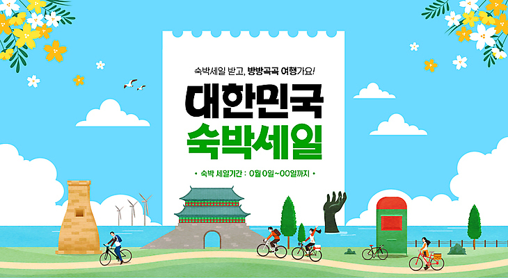 PSD 구름 편집이미지 손 여자 남자 꽃 바다 여행 하늘 한국 사람 풍경 여러명 성인 파란색 조형물 세일 자전거 우체통 숙박업 승차 첨성대 숙박 국내여행 랜드마크 성인만 이미지편집 자연요소 식물 산업 아시아 컬러 다수 모션 숙소 미술 신체부위 바이크 경주_경상북도 국보 파일형식