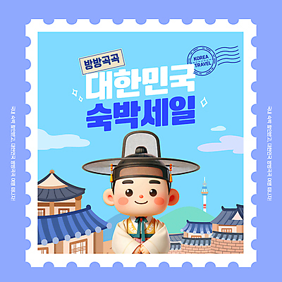 PSD 구름 편집이미지 캐릭터 남자 여행 한옥 프레임 한명 성인 파란색 도장 세일 보라색 숙박업 한복 손모으기 한옥마을 남산 우표 숙박 국내여행 선비 성인남자한명만 이미지편집 갓모자 자연요소 모자_잡화 1 한국전통 산업 컬러 고건축 숙소 전통소품 서울 사람 손짓 마을 전통의상 랜드마크 남자한명만 성인남자만 파일형식