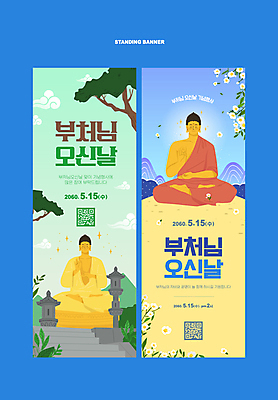나무 템플릿 꽃 세로배너 사람없음 연두색 노란색 계단 부처님오신날 석탑 불상 부처 QR코드 배너세트 이미지템플릿 AI파일 식물 배너 기념일 컬러 불교 세로 초록색 세트 탑 파일형식 벡터