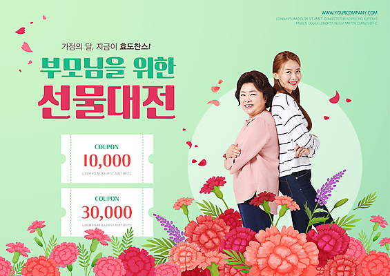 PSD 템플릿 여자 분홍색 중년 50대 웹템플릿 모녀 서기 미소 20대 성인 두명 팔짱 한국인 등맞대기 어버이날 카네이션 쿠폰 맞대기 효도 민트색 찬스 여자만 이미지템플릿 기념일 꽃 딸 컬러 컨셉 가족 모션 엄마 표정 사람 동양인 청년 파일형식