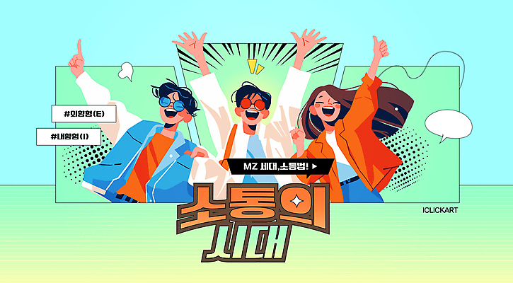 템플릿 배너 여자 남자 웹템플릿 하늘색 이야기 성인 세명 선글라스 손들기 만세 언론 영상 스토리 소통 민트색 소셜네트워크 성인만 MZ세대 유튜브 썸네일 이미지템플릿 AI파일 안경 컬러 컨셉 모션 사람 파란색 세대 파일형식 벡터