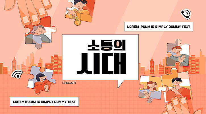 템플릿 손 배너 여자 남자 웹템플릿 말풍선 이야기 여러명 성인 신체부위 주황색 퍼즐조각 언론 영상 스토리 소통 소셜네트워크 성인만 유튜브 썸네일 이미지템플릿 AI파일 컬러 조각 다수 컨셉 사람 퍼즐 파일형식 벡터