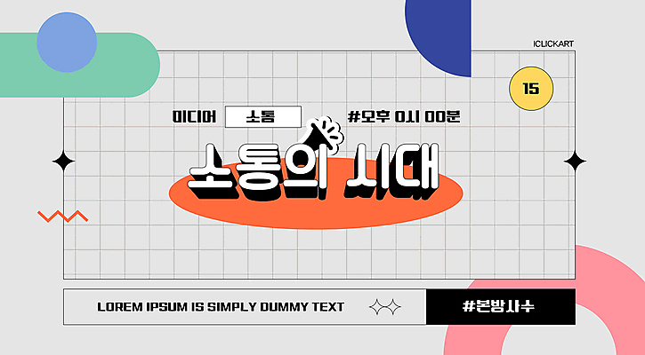 도형 템플릿 배너 웹템플릿 이야기 사람없음 확성기 회색 격자 언론 영상 기하학 스토리 소통 소셜네트워크 유튜브 썸네일 이미지템플릿 AI파일 컬러 컨셉 무늬 파일형식 벡터