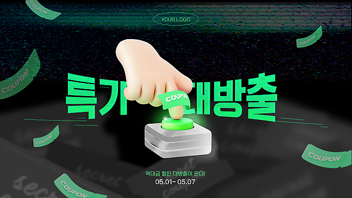 템플릿 손 배너 웹템플릿 버튼 신체부위 초록색 세일 검은색 누름 쿠폰 특가판매 웹배너 이미지템플릿 AI파일 컬러 모션 사람 파일형식 벡터