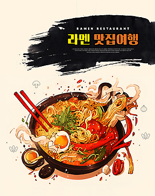 PSD 편집이미지 그릇 젓가락 고추 붓터치 사람없음 라멘 최고 뜨거움 고명 매움 표고버섯 삶은계란 맛집 HOT 한그릇 불맛 이미지편집 1 식기 채소 수저 계란 버섯 면류 맛 계란요리 일본음식 파일형식