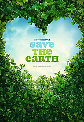 PSD 구름 편집이미지 자연 하늘 나뭇잎 사람없음 초록색 자연보호 환경 하트 디지털합성 에코 친환경 에코라이프 편집소스 이미지편집 자연요소 모양 라이프스타일 컬러 잎 보호 생태계 파일형식