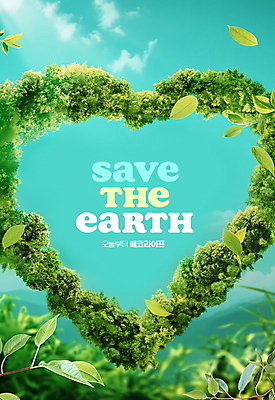 PSD 구름 편집이미지 자연 하늘 나뭇잎 사람없음 초록색 자연보호 환경 하트 디지털합성 에코 친환경 에코라이프 편집소스 이미지편집 자연요소 모양 라이프스타일 컬러 잎 보호 생태계 파일형식