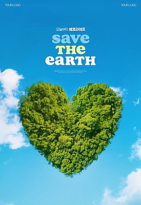 PSD 구름 편집이미지 하늘색 자연 하늘 나뭇잎 사람없음 초록색 자연보호 환경 하트 디지털합성 에코 친환경 에코라이프 편집소스 이미지편집 자연요소 모양 라이프스타일 컬러 잎 파란색 보호 생태계 파일형식