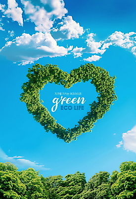 PSD 구름 편집이미지 하늘색 자연 하늘 나뭇잎 사람없음 초록색 자연보호 환경 하트 디지털합성 에코 친환경 에코라이프 편집소스 이미지편집 자연요소 모양 라이프스타일 컬러 잎 파란색 보호 생태계 파일형식