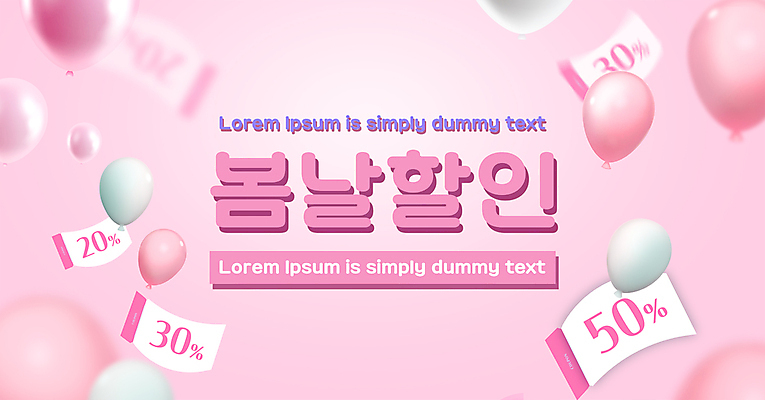 PSD 템플릿 배너 분홍색 사람없음 세일 봄 쿠폰 풍선 봄쇼핑 이미지템플릿 계절 컬러 쇼핑 파일형식